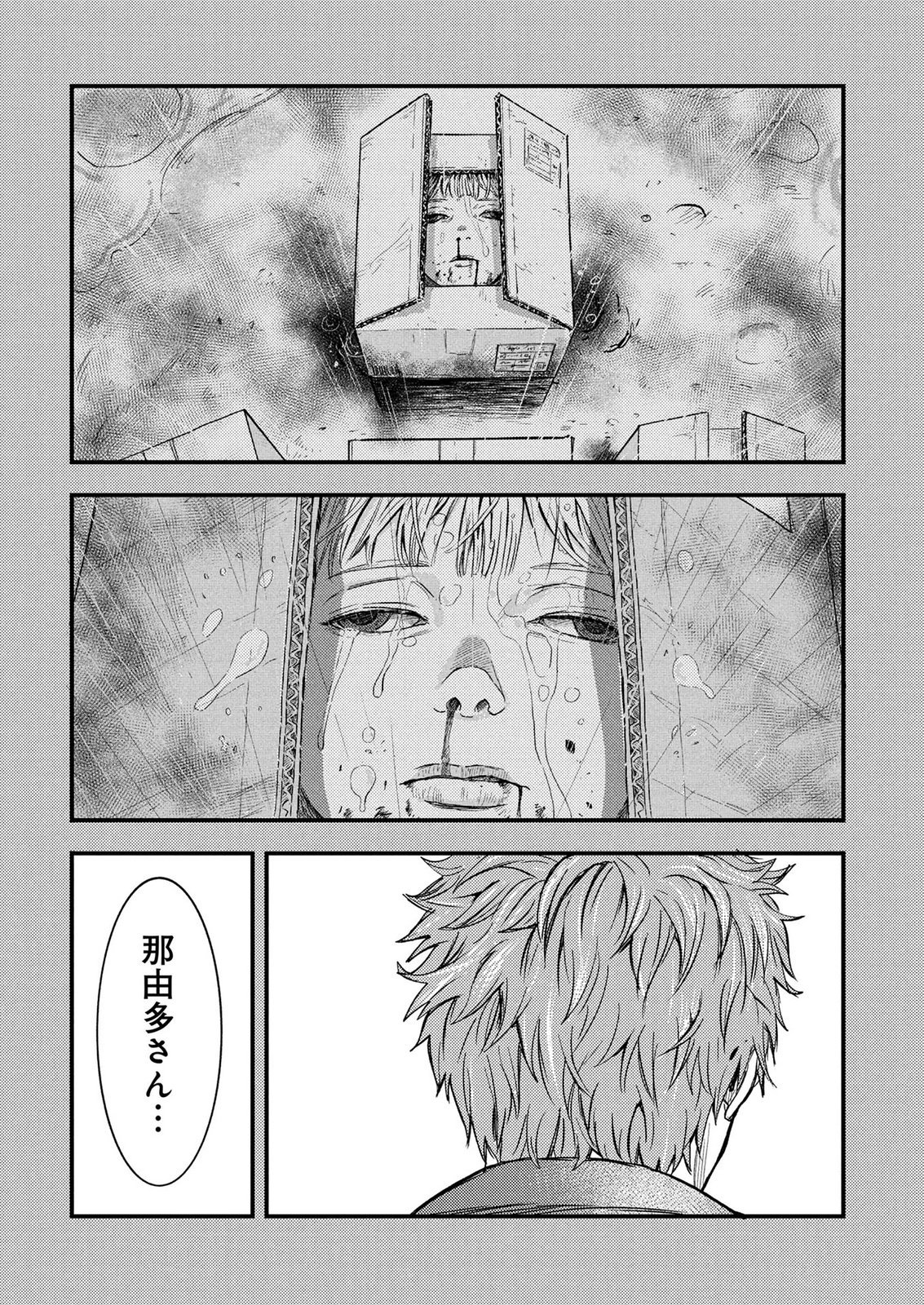 Kamiyashiro Jiko Satsujin no Kyo Chapter 3 19ページ