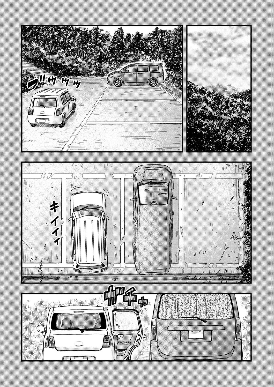 Kamiyashiro Jiko Satsujin no Kyo Chapter 3 21ページ