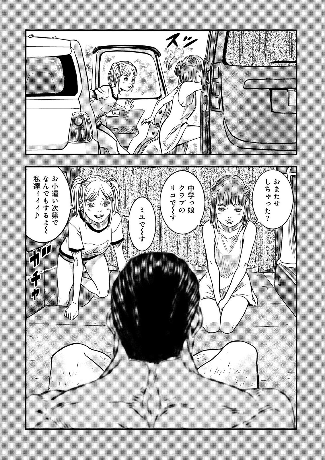 Kamiyashiro Jiko Satsujin no Kyo Chapter 3 22ページ