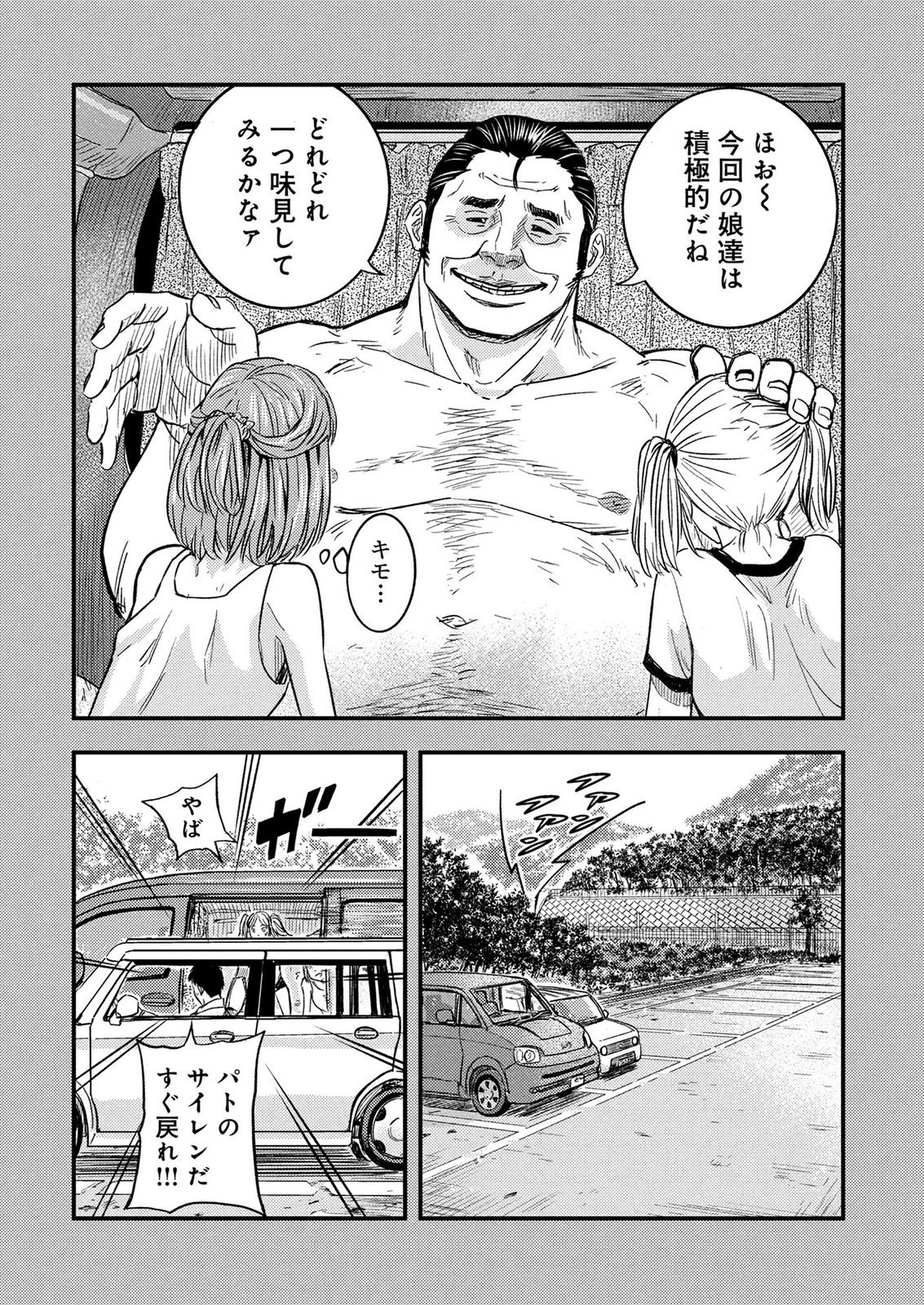 Kamiyashiro Jiko Satsujin no Kyo Chapter 3 23ページ