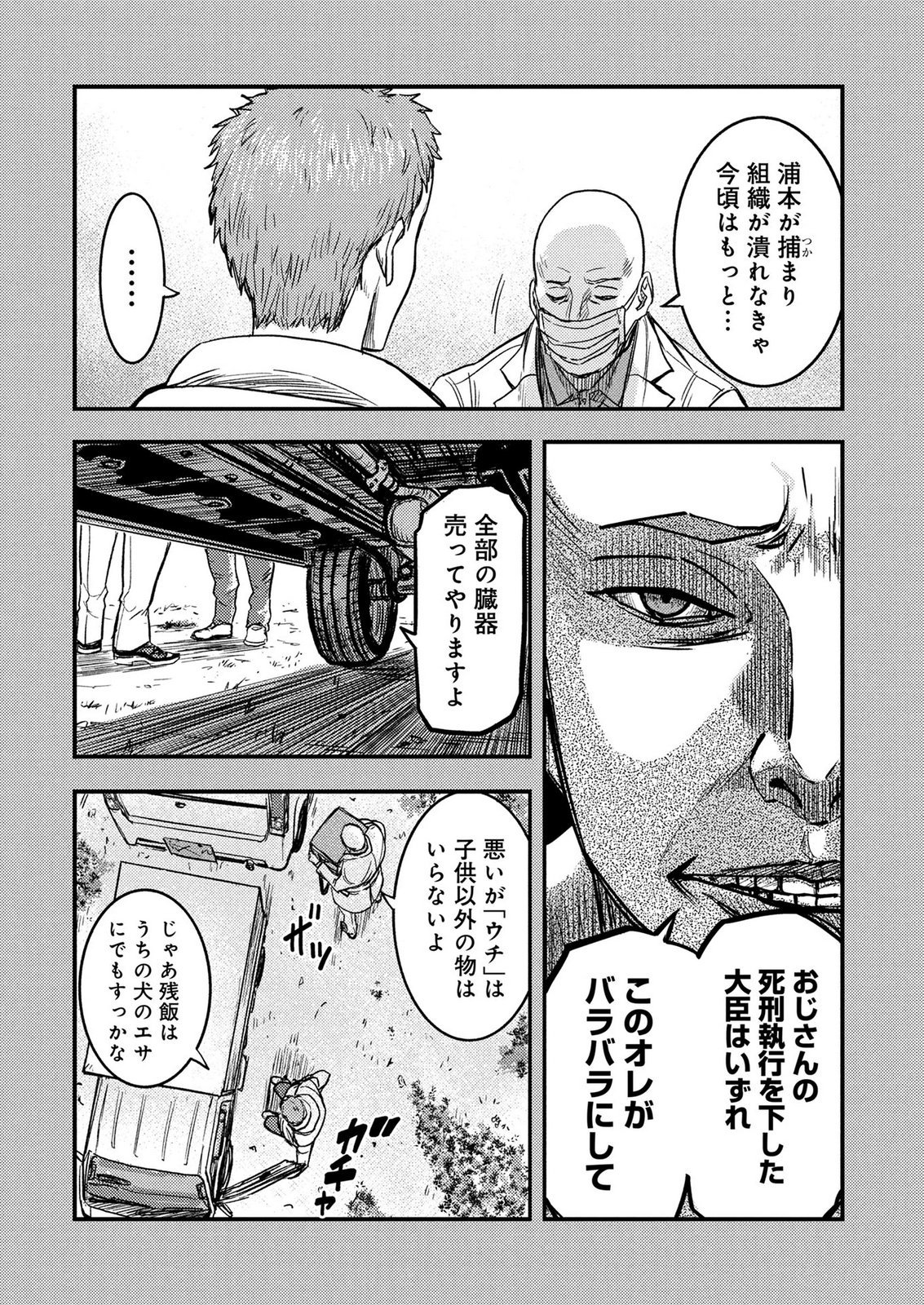 Kamiyashiro Jiko Satsujin no Kyo Chapter 3 28ページ