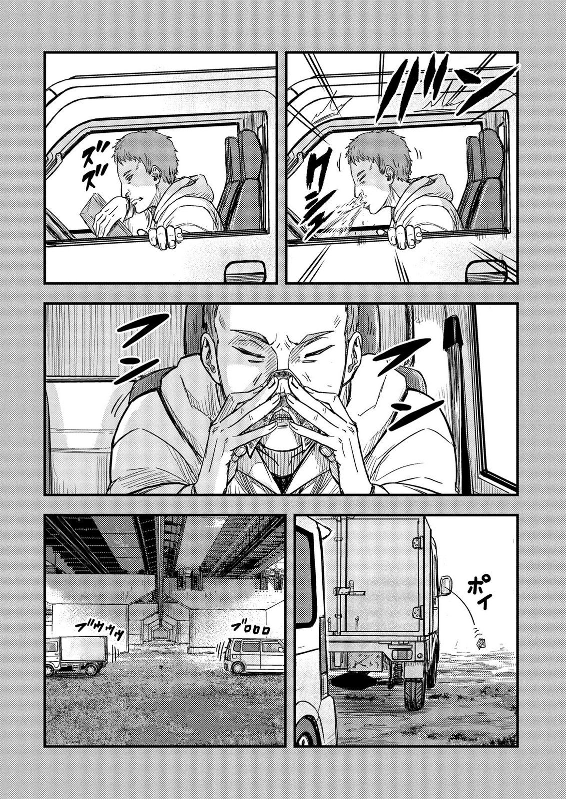 Kamiyashiro Jiko Satsujin no Kyo Chapter 3 29ページ
