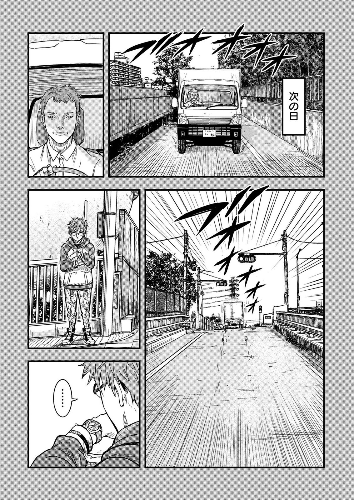 Kamiyashiro Jiko Satsujin no Kyo Chapter 3 31ページ