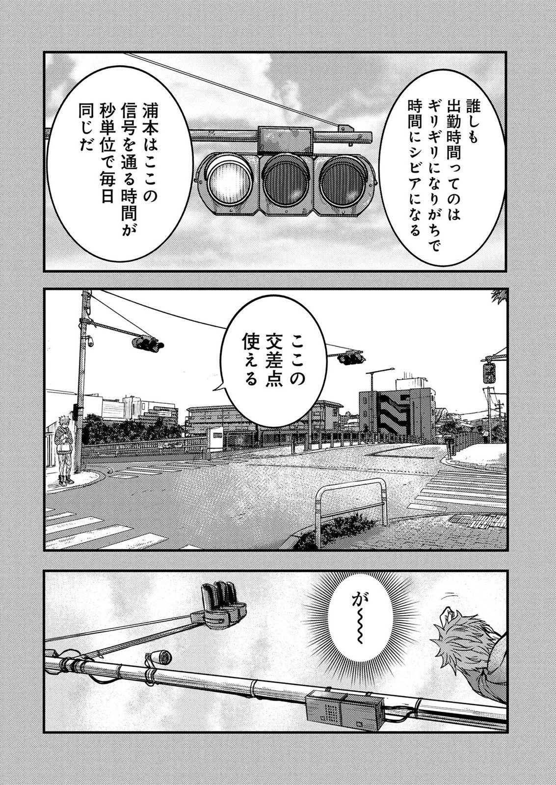 Kamiyashiro Jiko Satsujin no Kyo Chapter 3 33ページ
