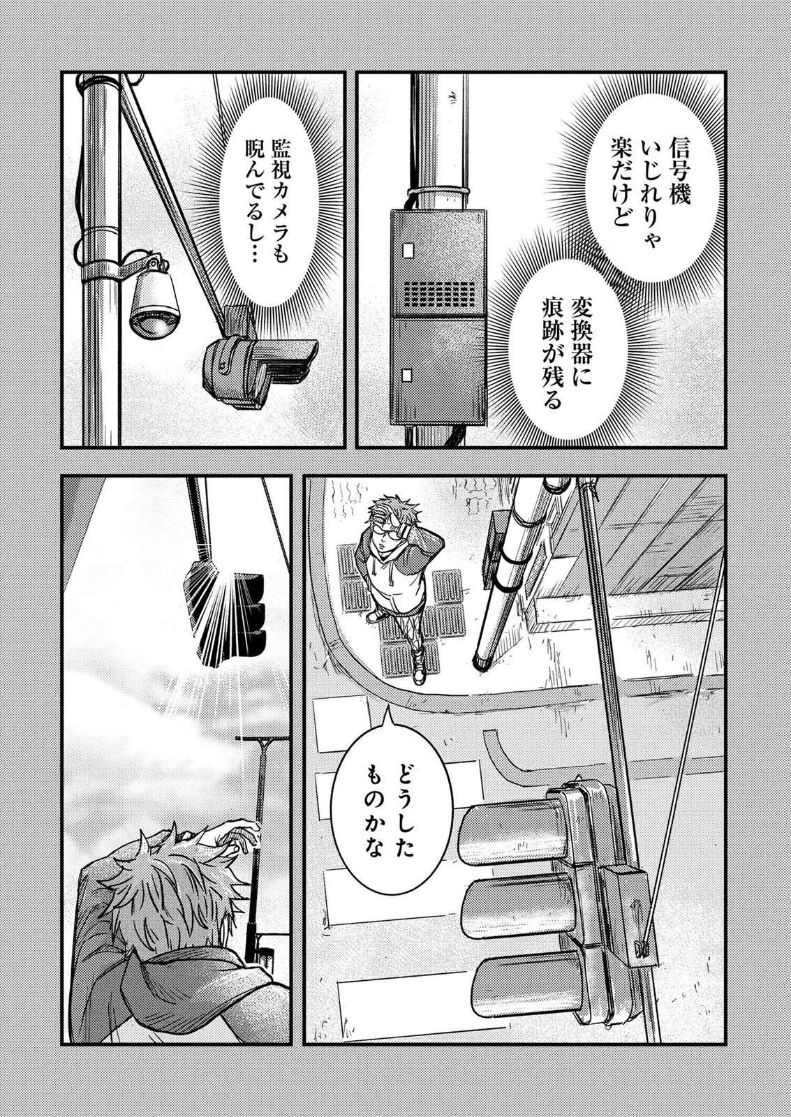Kamiyashiro Jiko Satsujin no Kyo Chapter 3 34ページ