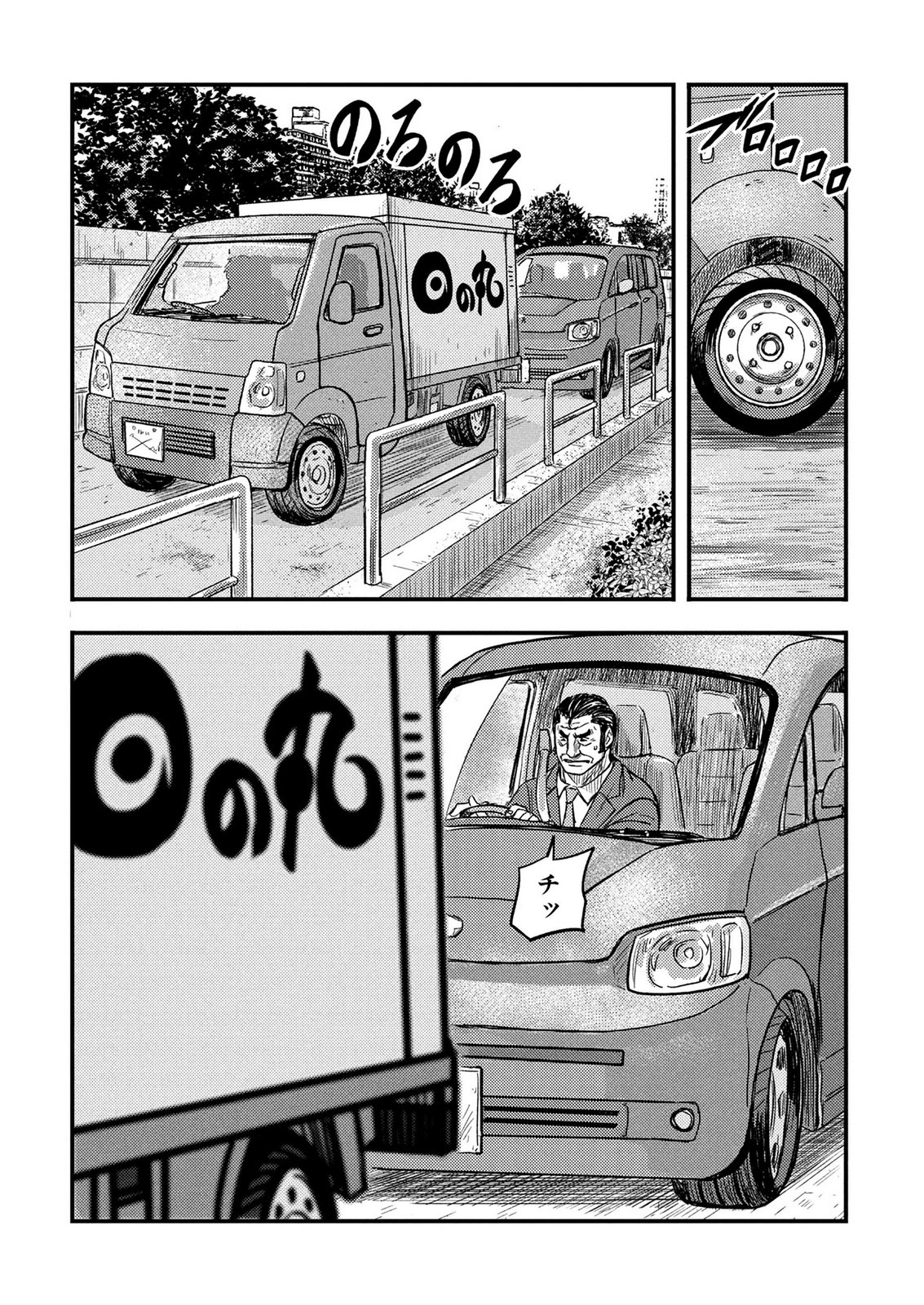 Kamiyashiro Jiko Satsujin no Kyo Chapter 3 39ページ