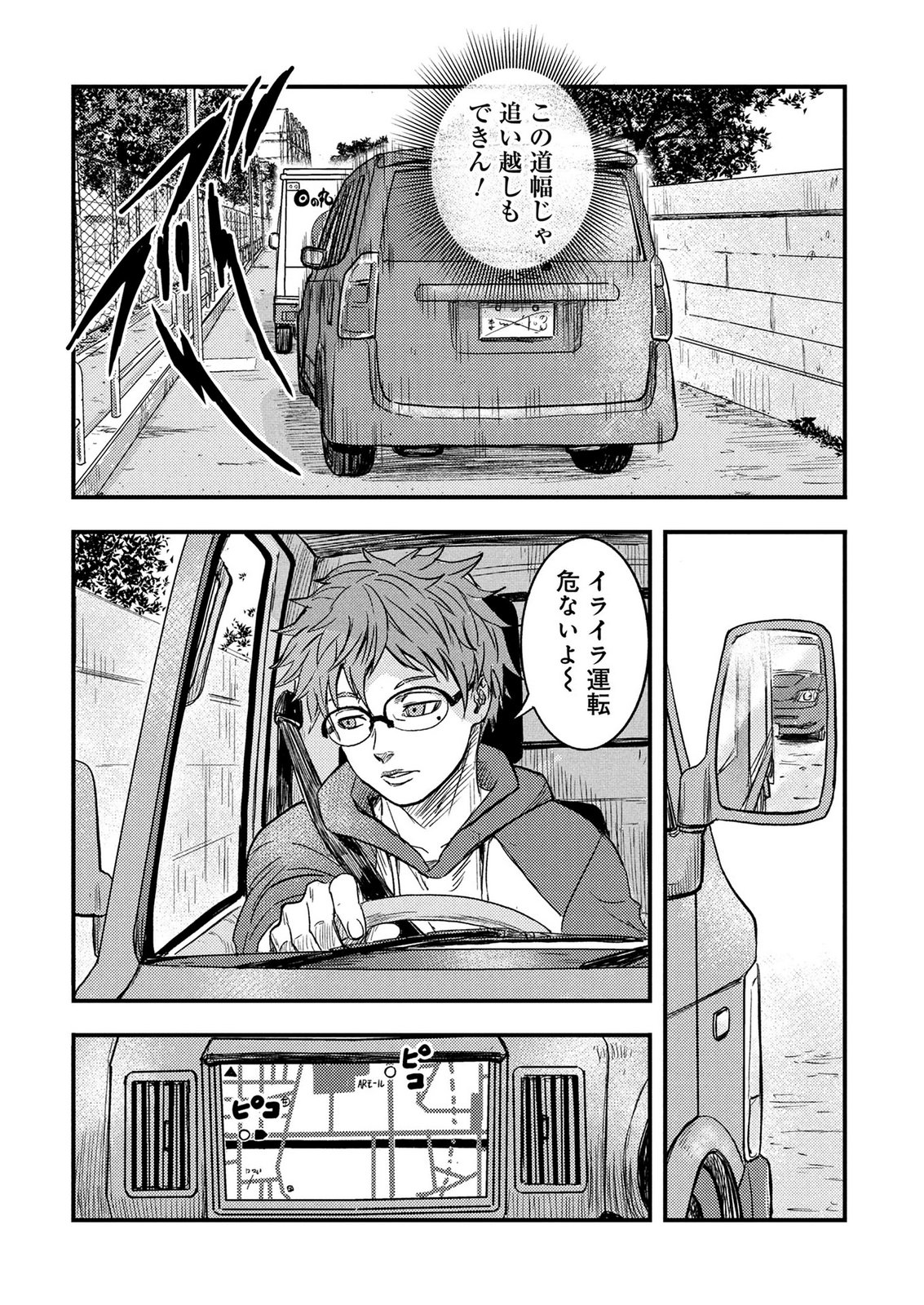 Kamiyashiro Jiko Satsujin no Kyo Chapter 3 41ページ