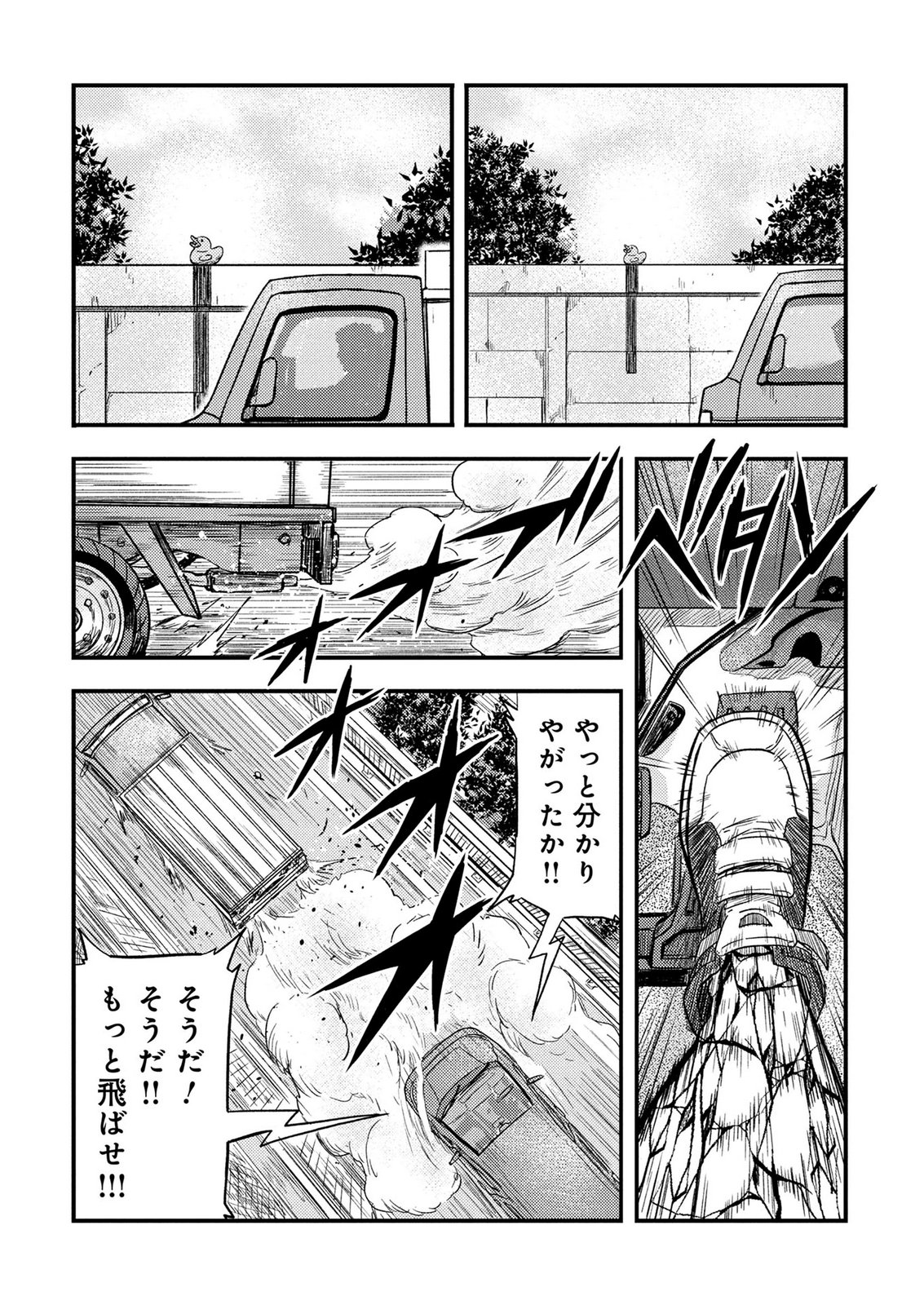 Kamiyashiro Jiko Satsujin no Kyo Chapter 3 44ページ