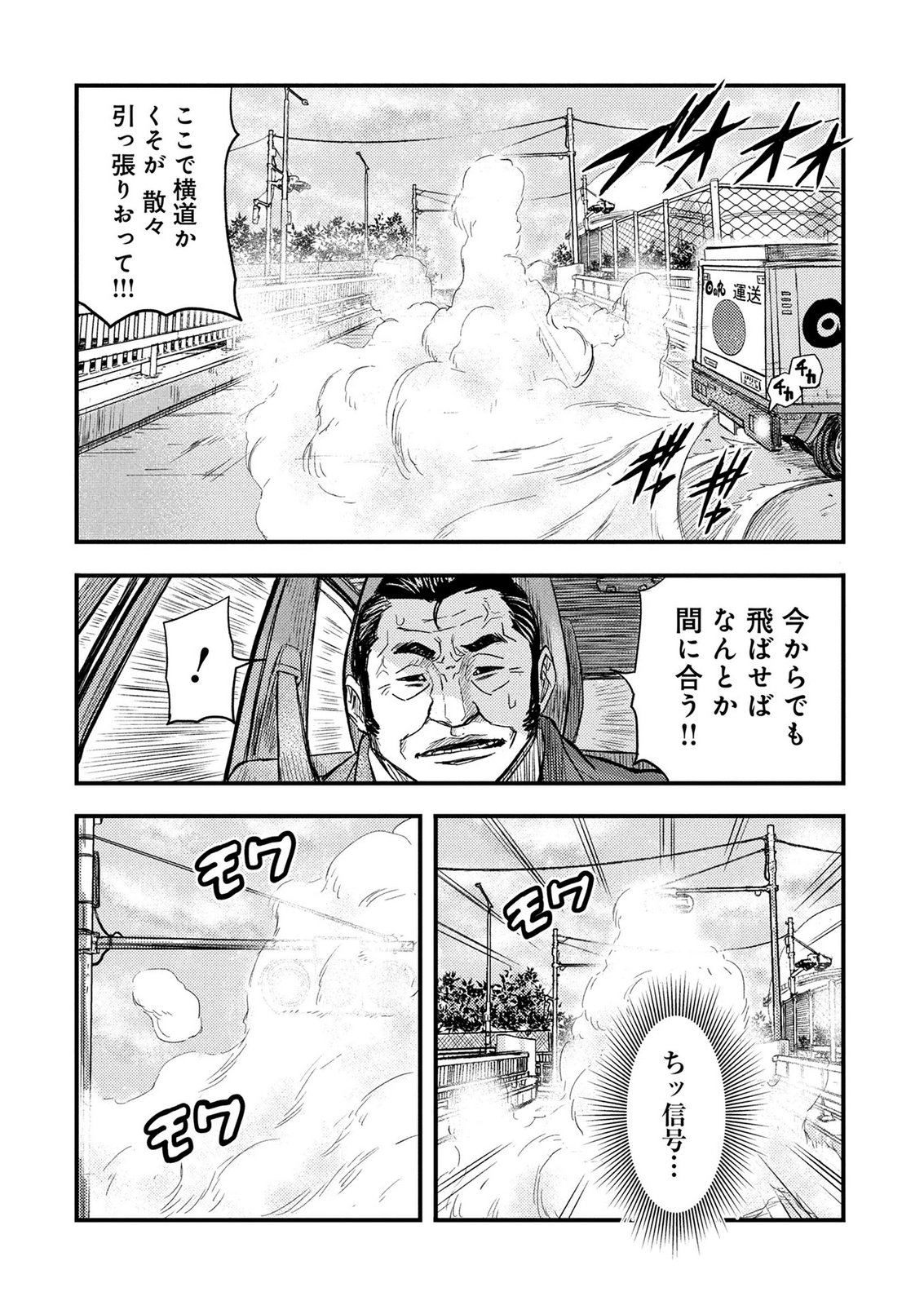 Kamiyashiro Jiko Satsujin no Kyo Chapter 3 45ページ