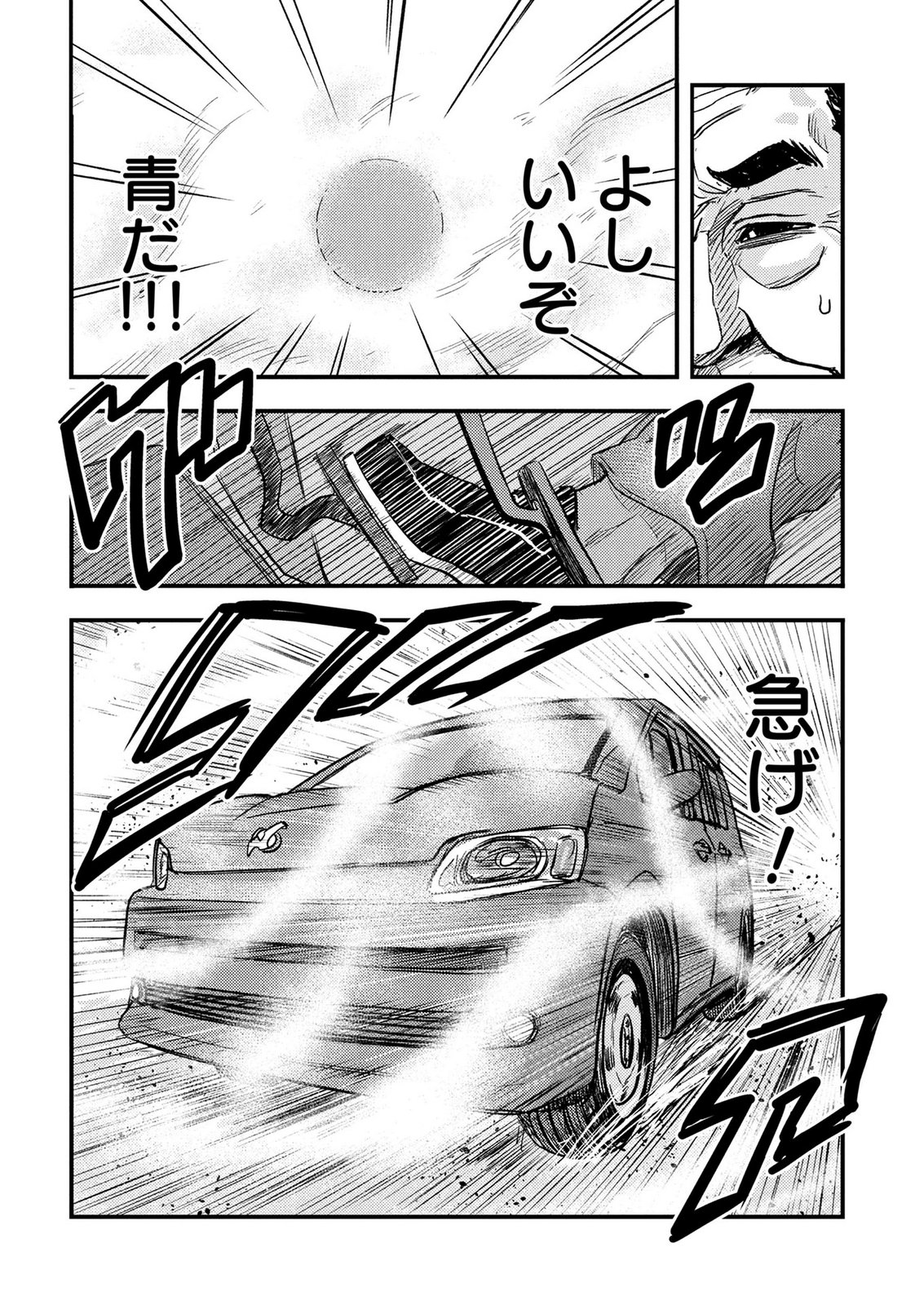 Kamiyashiro Jiko Satsujin no Kyo Chapter 3 46ページ