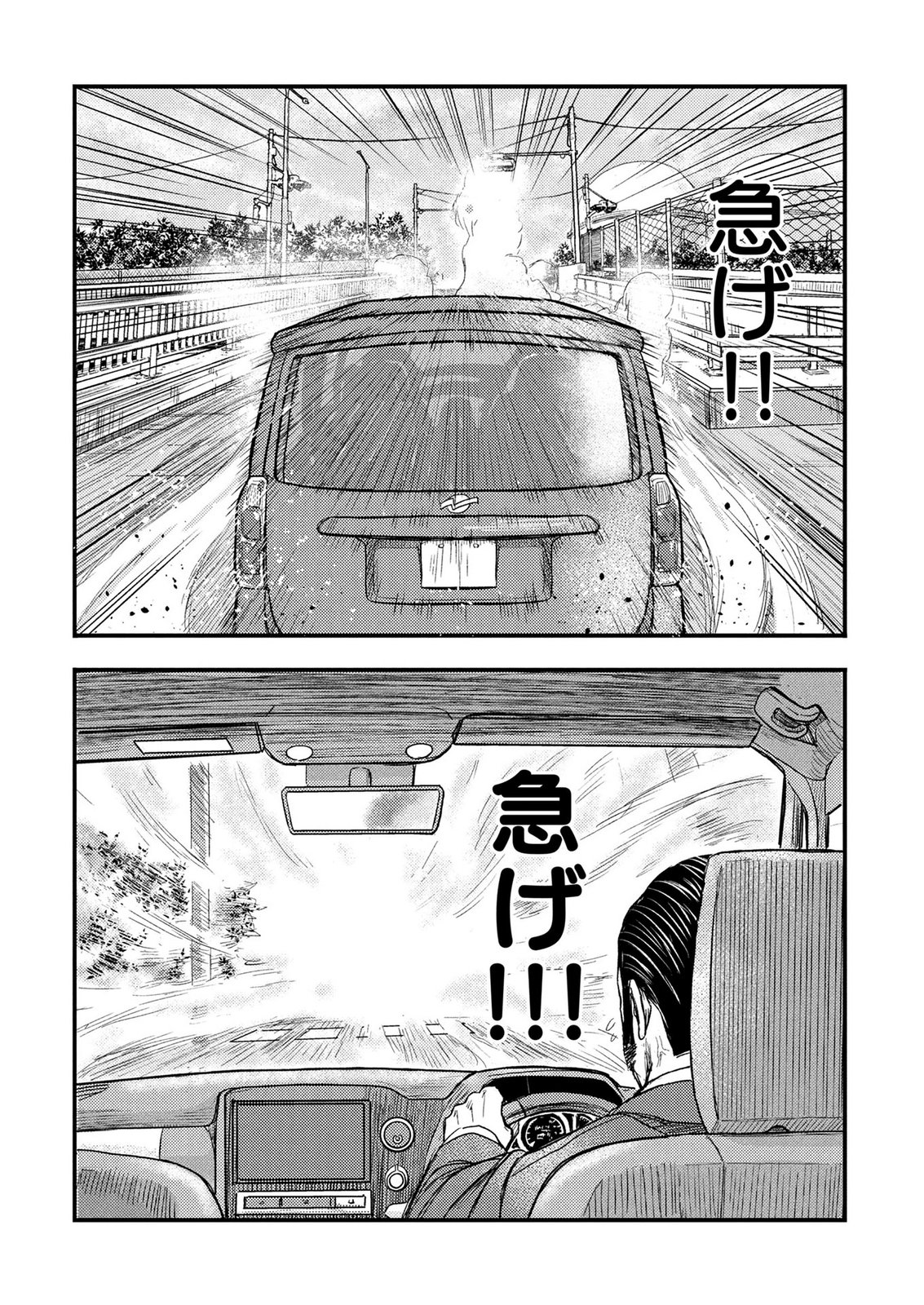 Kamiyashiro Jiko Satsujin no Kyo Chapter 3 47ページ