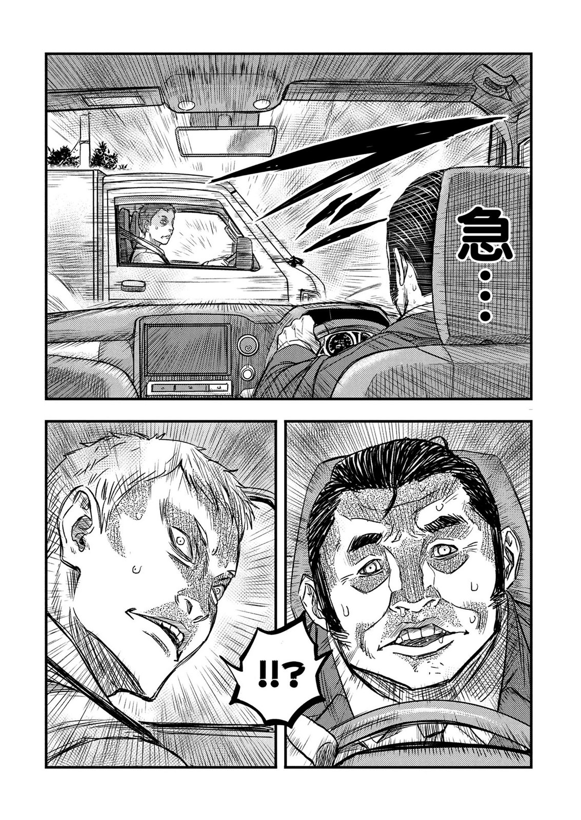 Kamiyashiro Jiko Satsujin no Kyo Chapter 3 48ページ