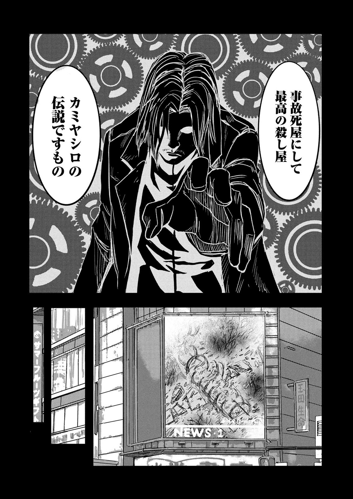 Kamiyashiro Jiko Satsujin no Kyo Chapter 3 6ページ