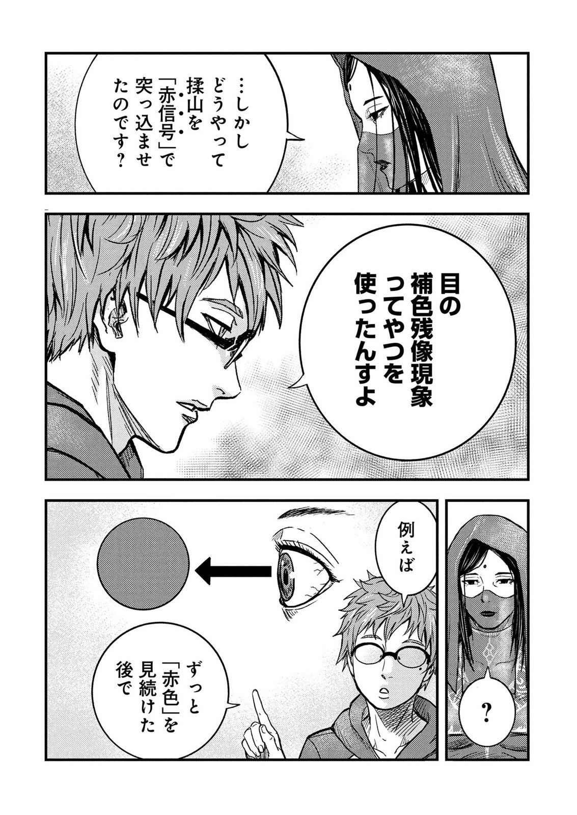 Kamiyashiro Jiko Satsujin no Kyo Chapter 3 56ページ