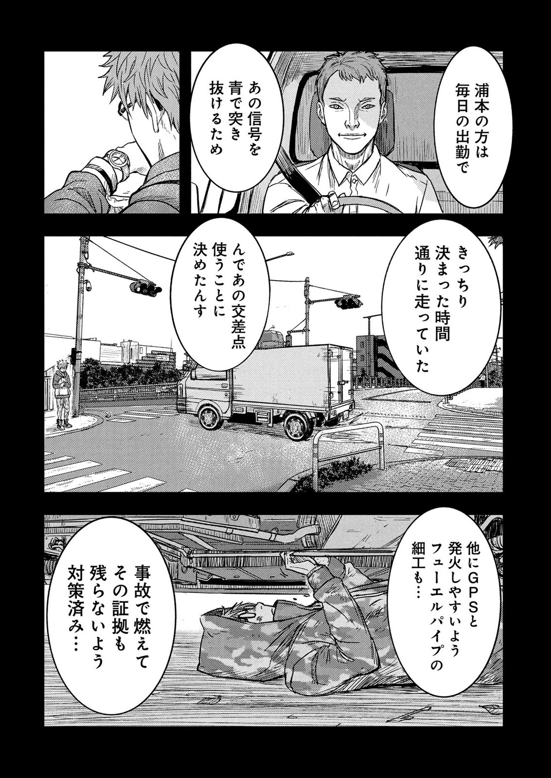 Kamiyashiro Jiko Satsujin no Kyo Chapter 3 59ページ
