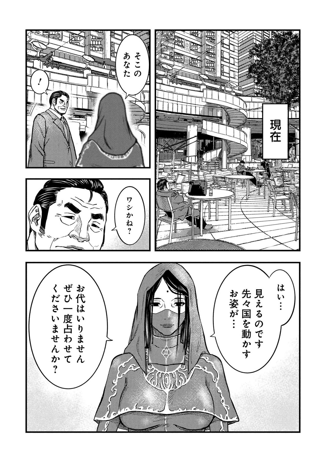 Kamiyashiro Jiko Satsujin no Kyo Chapter 3 7ページ