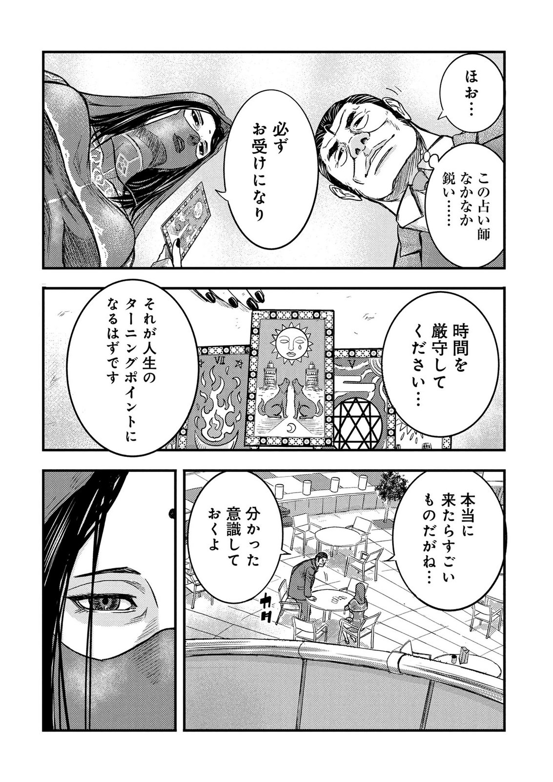 Kamiyashiro Jiko Satsujin no Kyo Chapter 3 9ページ
