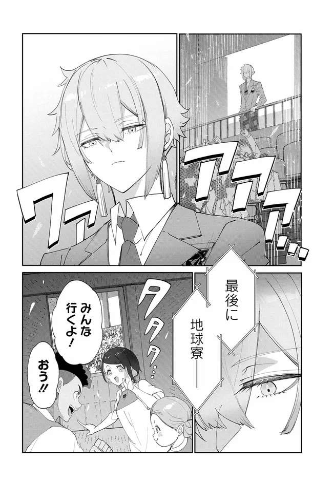 Mobile Suit Gundam: Witch of Mercury Youth Frontier Chapter 5.2 11ページ