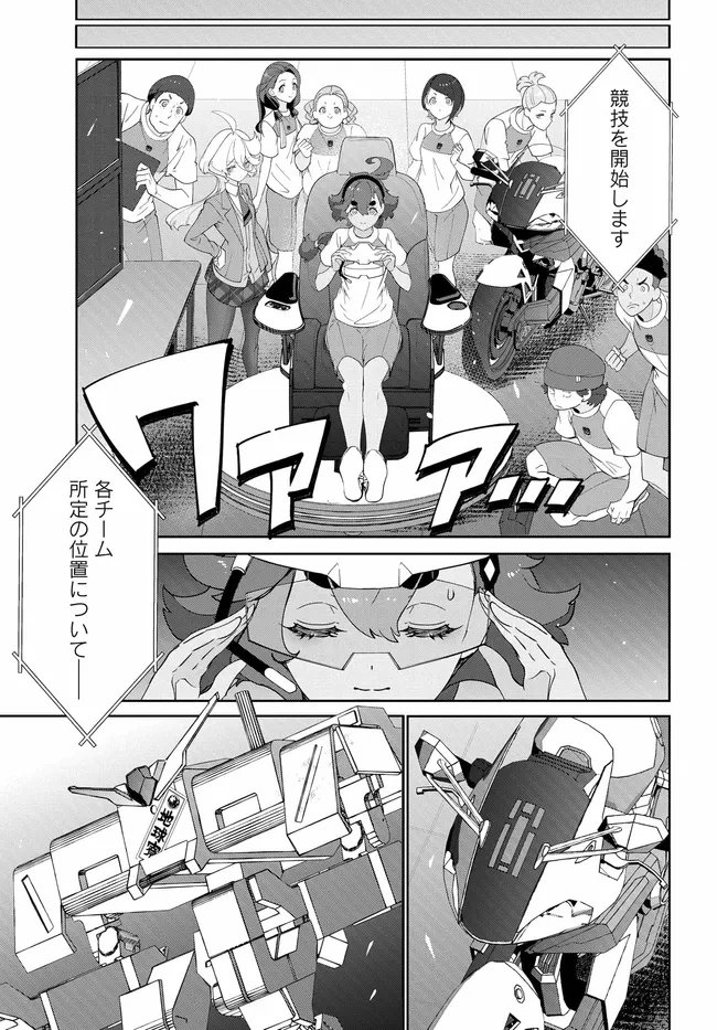 Mobile Suit Gundam: Witch of Mercury Youth Frontier Chapter 5.2 16ページ