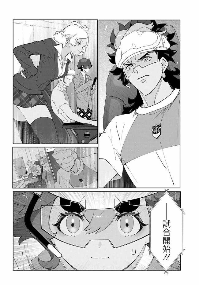 Mobile Suit Gundam: Witch of Mercury Youth Frontier Chapter 5.2 17ページ