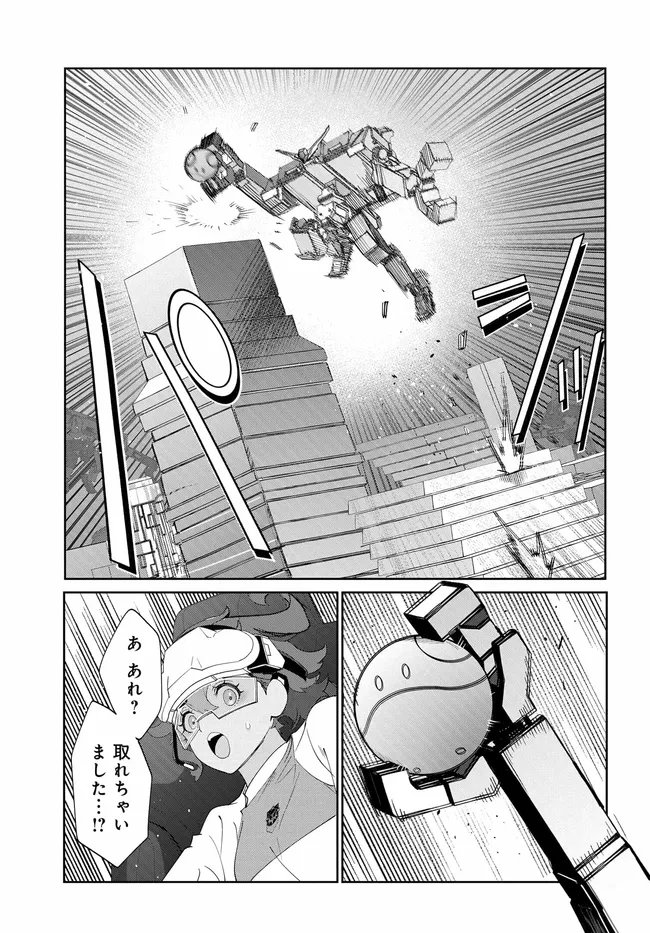Mobile Suit Gundam: Witch of Mercury Youth Frontier Chapter 5.2 20ページ