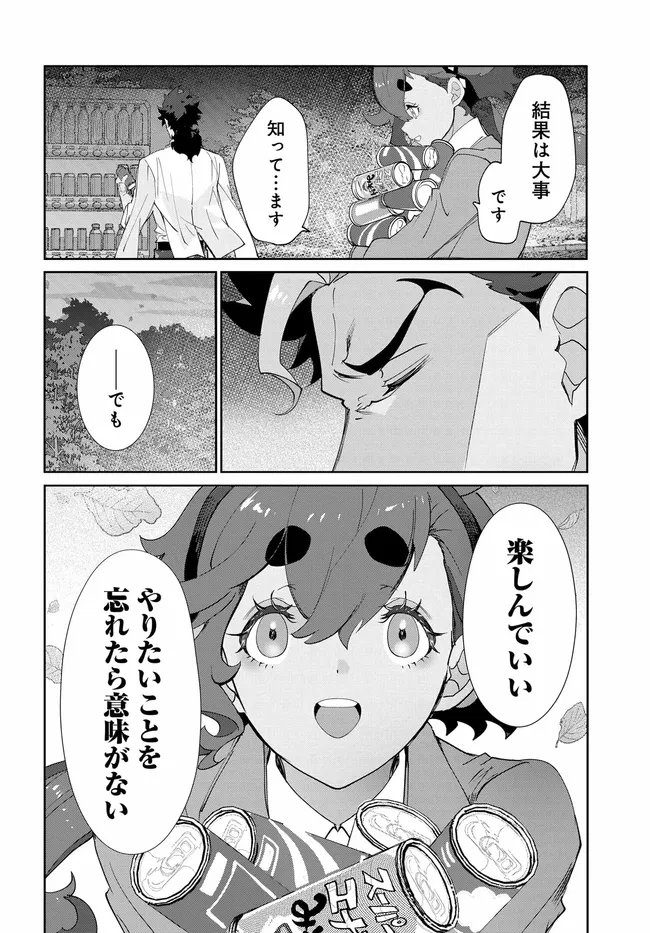 Mobile Suit Gundam: Witch of Mercury Youth Frontier Chapter 5.2 3ページ