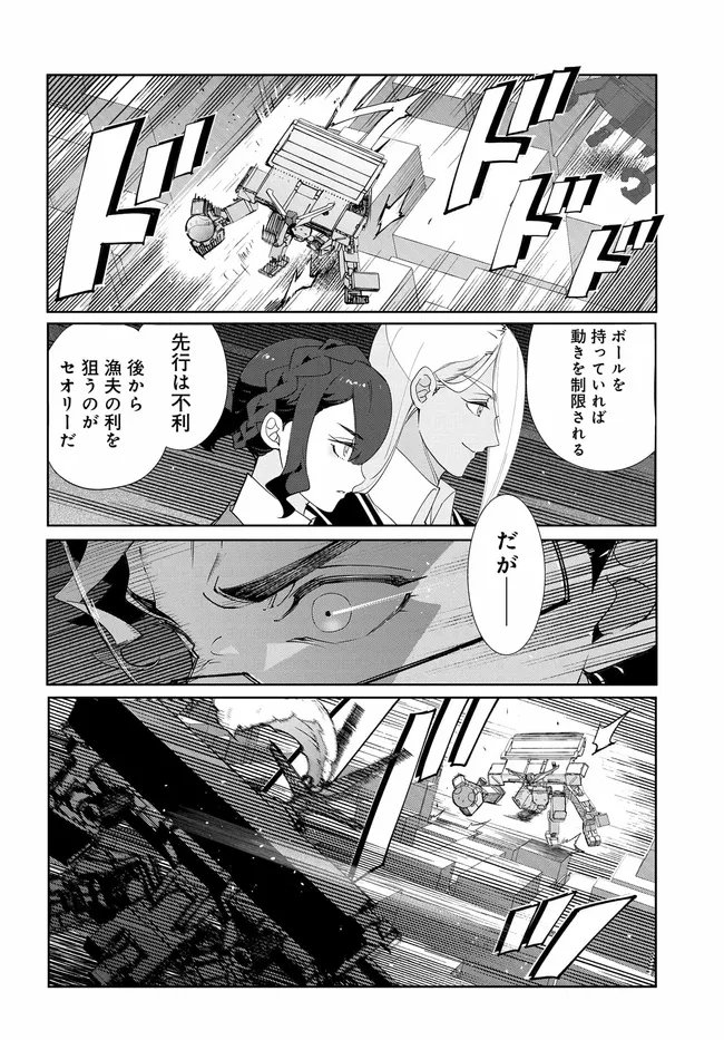 Mobile Suit Gundam: Witch of Mercury Youth Frontier Chapter 5.2 21ページ