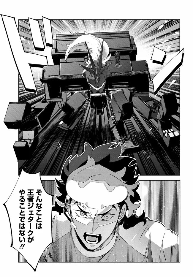 Mobile Suit Gundam: Witch of Mercury Youth Frontier Chapter 5.2 22ページ