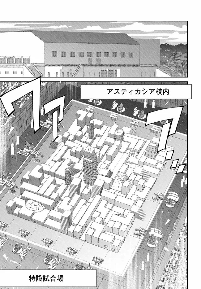 Mobile Suit Gundam: Witch of Mercury Youth Frontier Chapter 5.2 6ページ