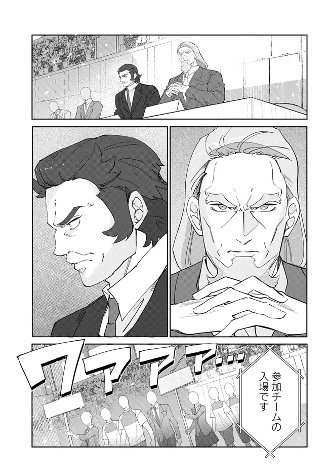 Mobile Suit Gundam: Witch of Mercury Youth Frontier Chapter 5.2 8ページ