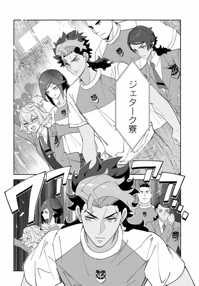 Mobile Suit Gundam: Witch of Mercury Youth Frontier Chapter 5.2 9ページ