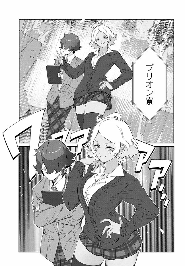Mobile Suit Gundam: Witch of Mercury Youth Frontier Chapter 5.2 10ページ