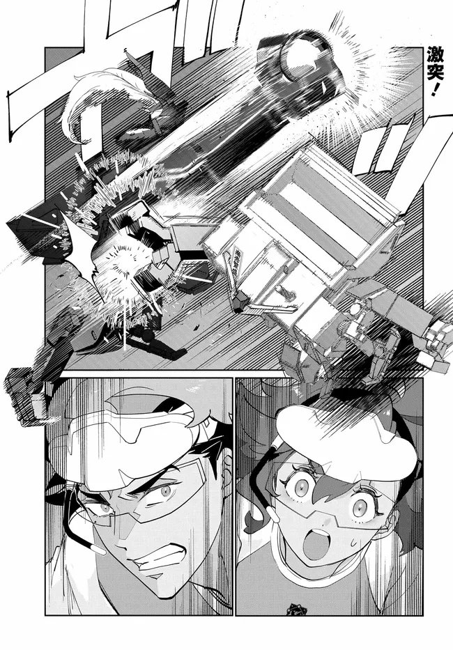 Mobile Suit Gundam: Witch of Mercury Youth Frontier Chapter 5.3 1ページ