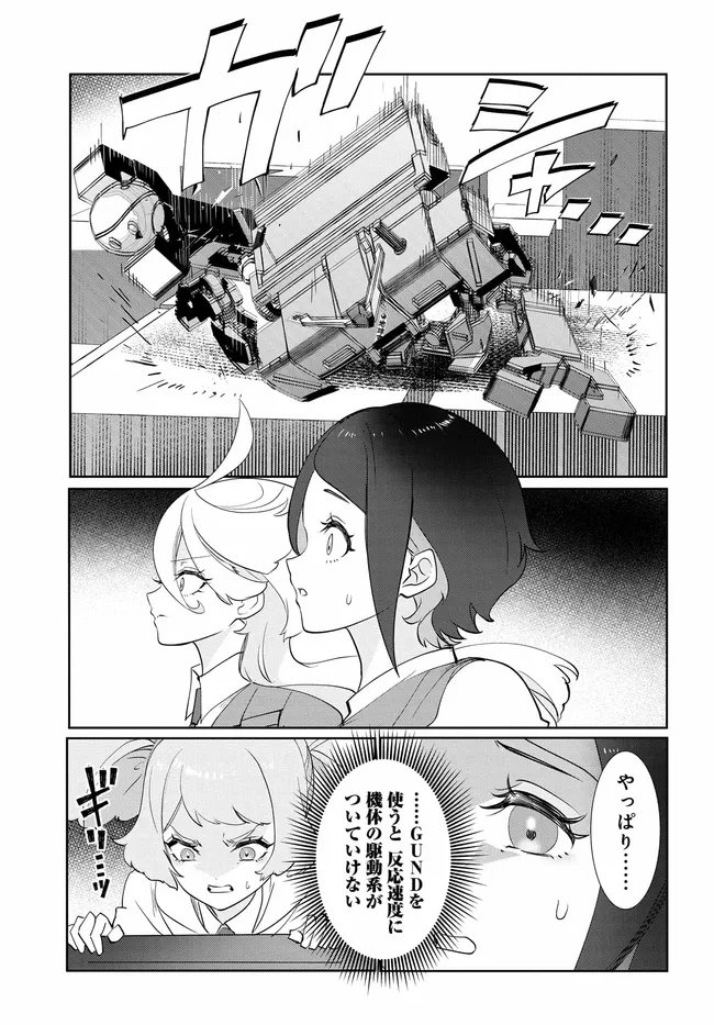 Mobile Suit Gundam: Witch of Mercury Youth Frontier Chapter 5.3 11ページ