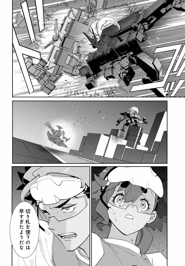 Mobile Suit Gundam: Witch of Mercury Youth Frontier Chapter 5.3 12ページ