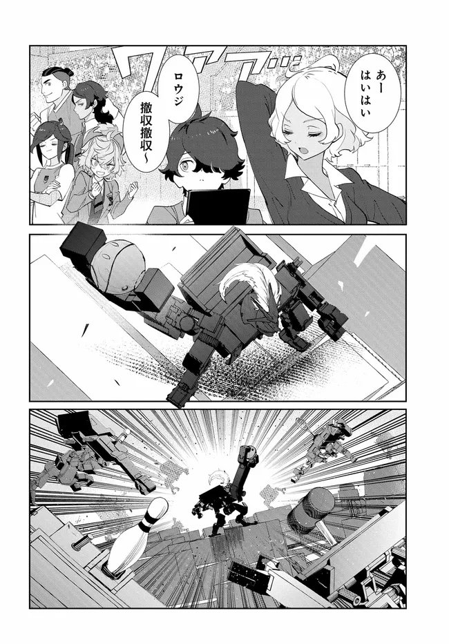 Mobile Suit Gundam: Witch of Mercury Youth Frontier Chapter 5.3 16ページ