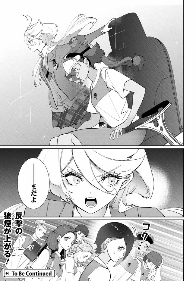 Mobile Suit Gundam: Witch of Mercury Youth Frontier Chapter 5.3 19ページ