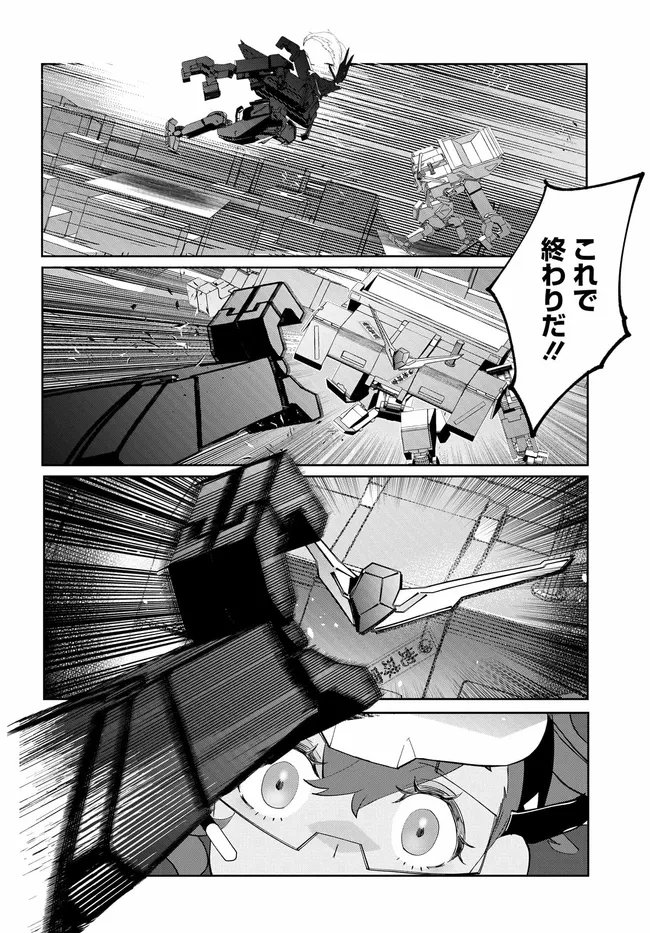 Mobile Suit Gundam: Witch of Mercury Youth Frontier Chapter 5.3 4ページ