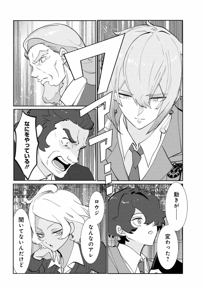 Mobile Suit Gundam: Witch of Mercury Youth Frontier Chapter 5.3 8ページ