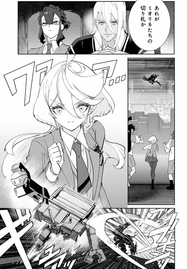 Mobile Suit Gundam: Witch of Mercury Youth Frontier Chapter 5.3 9ページ