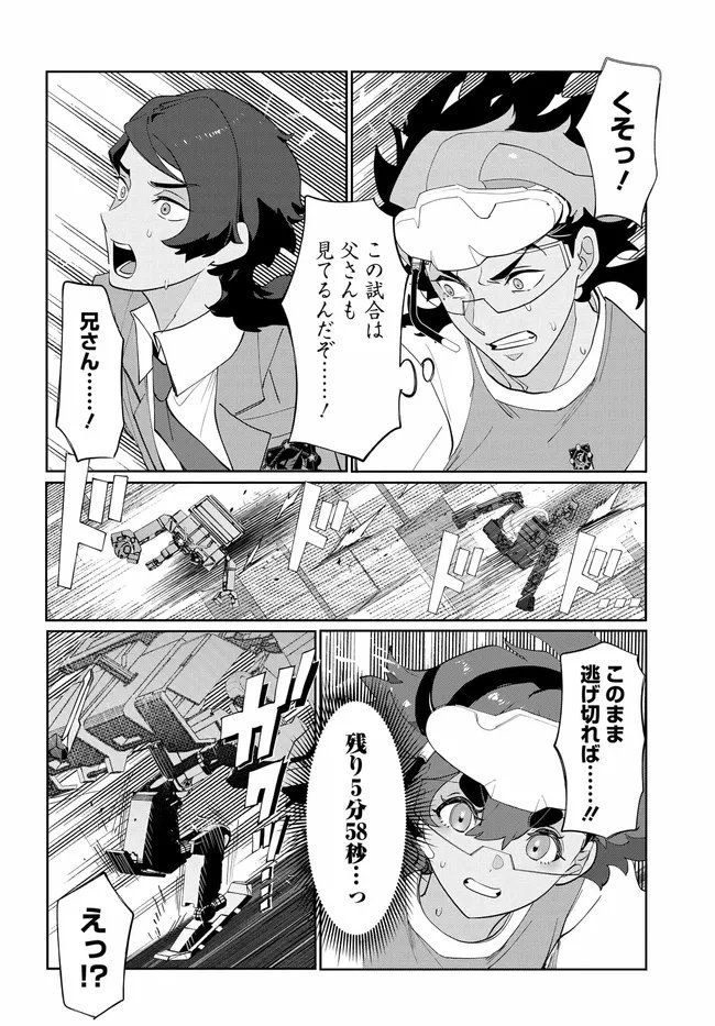 Mobile Suit Gundam: Witch of Mercury Youth Frontier Chapter 5.3 10ページ