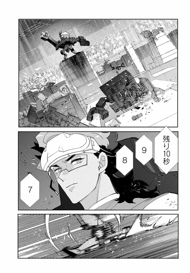 Mobile Suit Gundam: Witch of Mercury Youth Frontier Chapter 5.4 2ページ