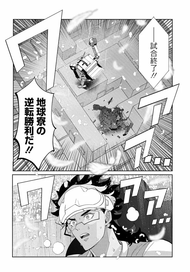 Mobile Suit Gundam: Witch of Mercury Youth Frontier Chapter 5.4 13ページ