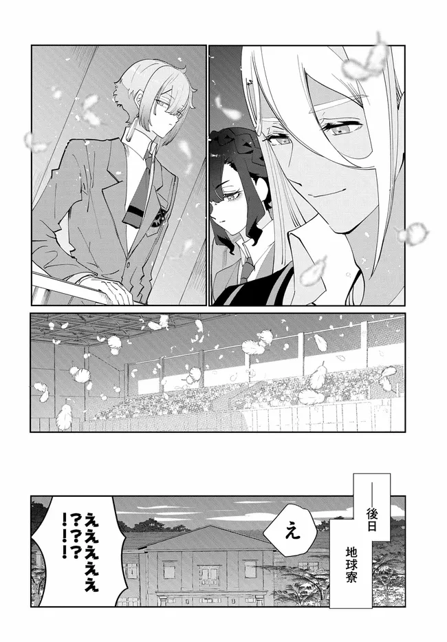 Mobile Suit Gundam: Witch of Mercury Youth Frontier Chapter 5.4 17ページ