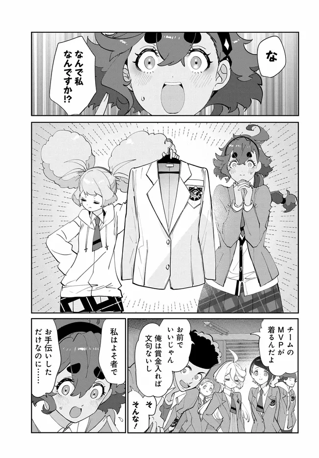 Mobile Suit Gundam: Witch of Mercury Youth Frontier Chapter 5.4 18ページ