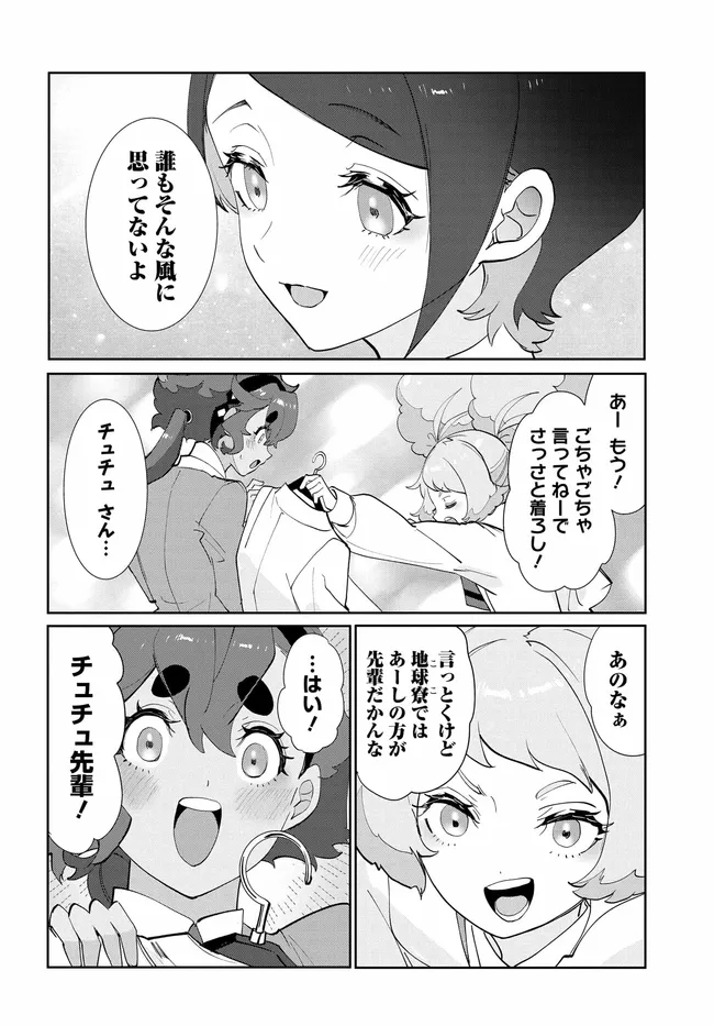 Mobile Suit Gundam: Witch of Mercury Youth Frontier Chapter 5.4 19ページ