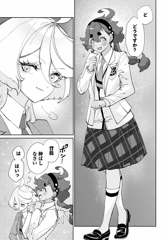Mobile Suit Gundam: Witch of Mercury Youth Frontier Chapter 5.4 20ページ