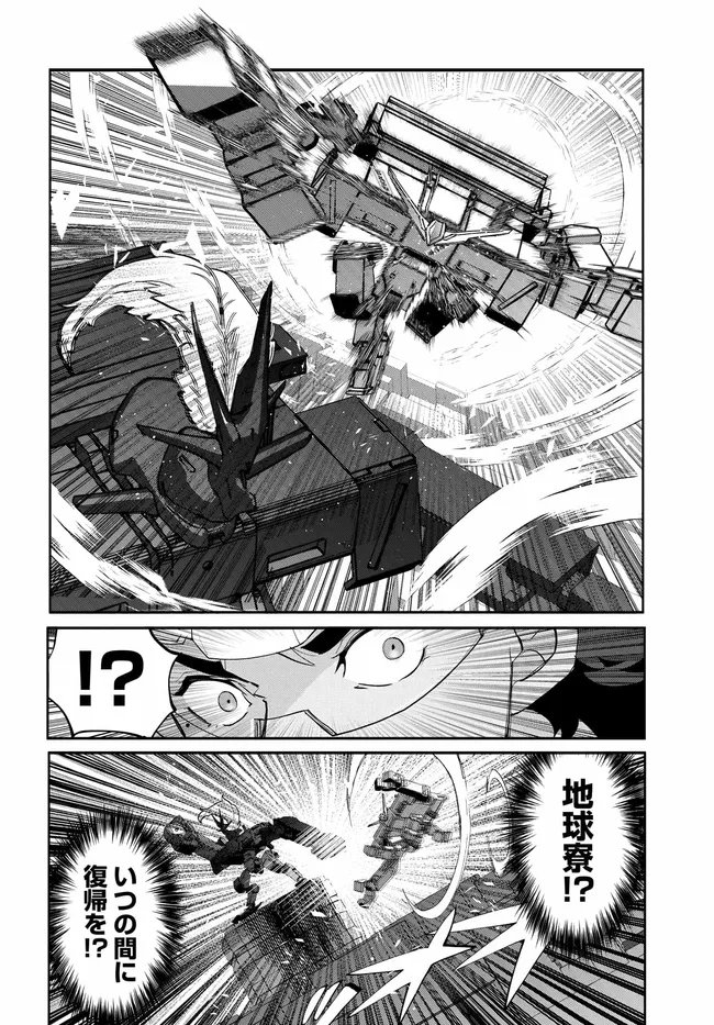 Mobile Suit Gundam: Witch of Mercury Youth Frontier Chapter 5.4 3ページ