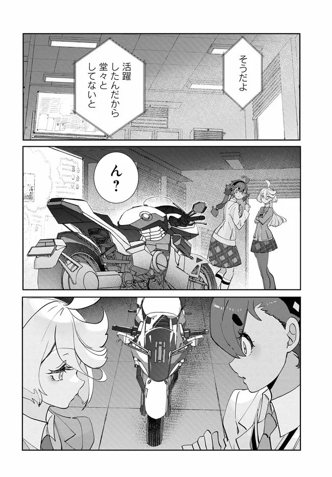 Mobile Suit Gundam: Witch of Mercury Youth Frontier Chapter 5.4 21ページ