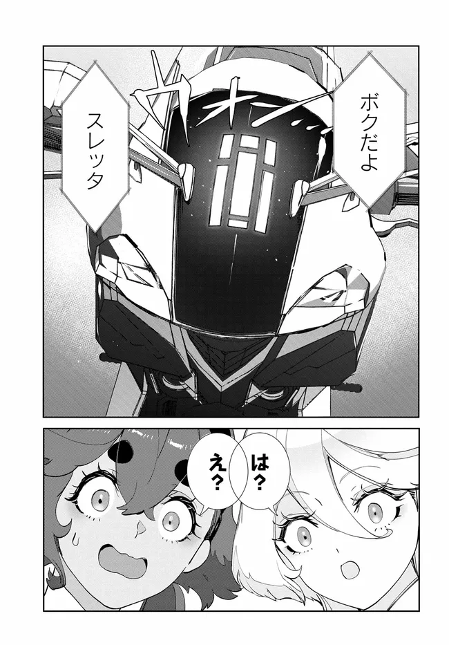 Mobile Suit Gundam: Witch of Mercury Youth Frontier Chapter 5.4 22ページ